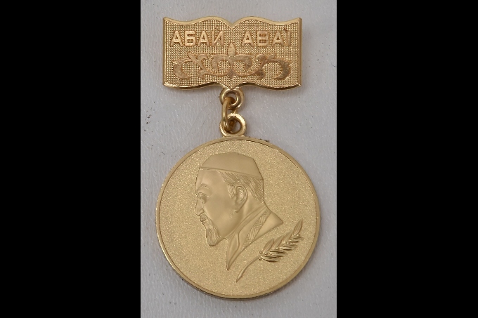 Абай Құнанбайұлының барельефі бейнеленген медаль