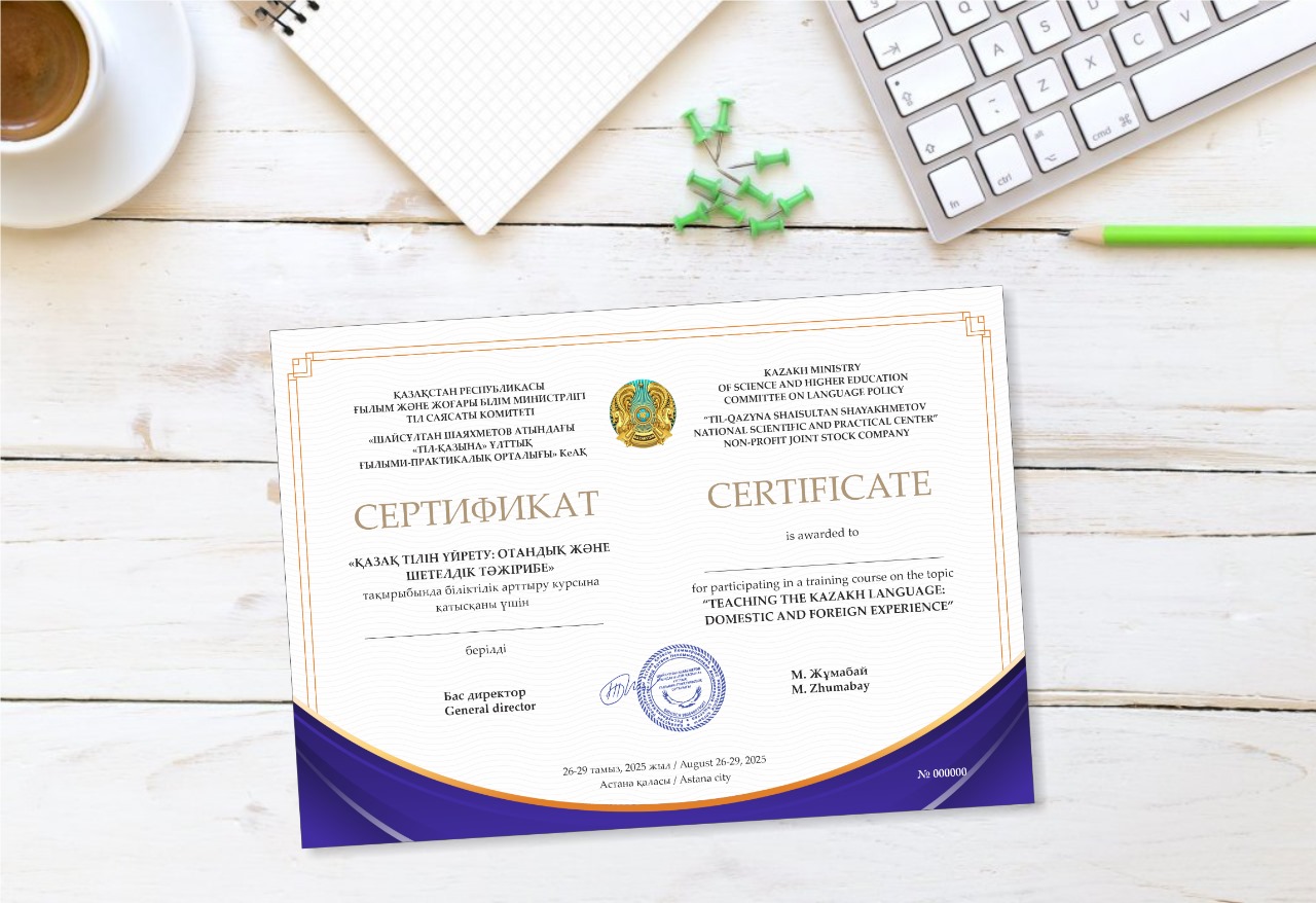Онлайн біліктілік арттыру курсы өз жұмысын аяқтады